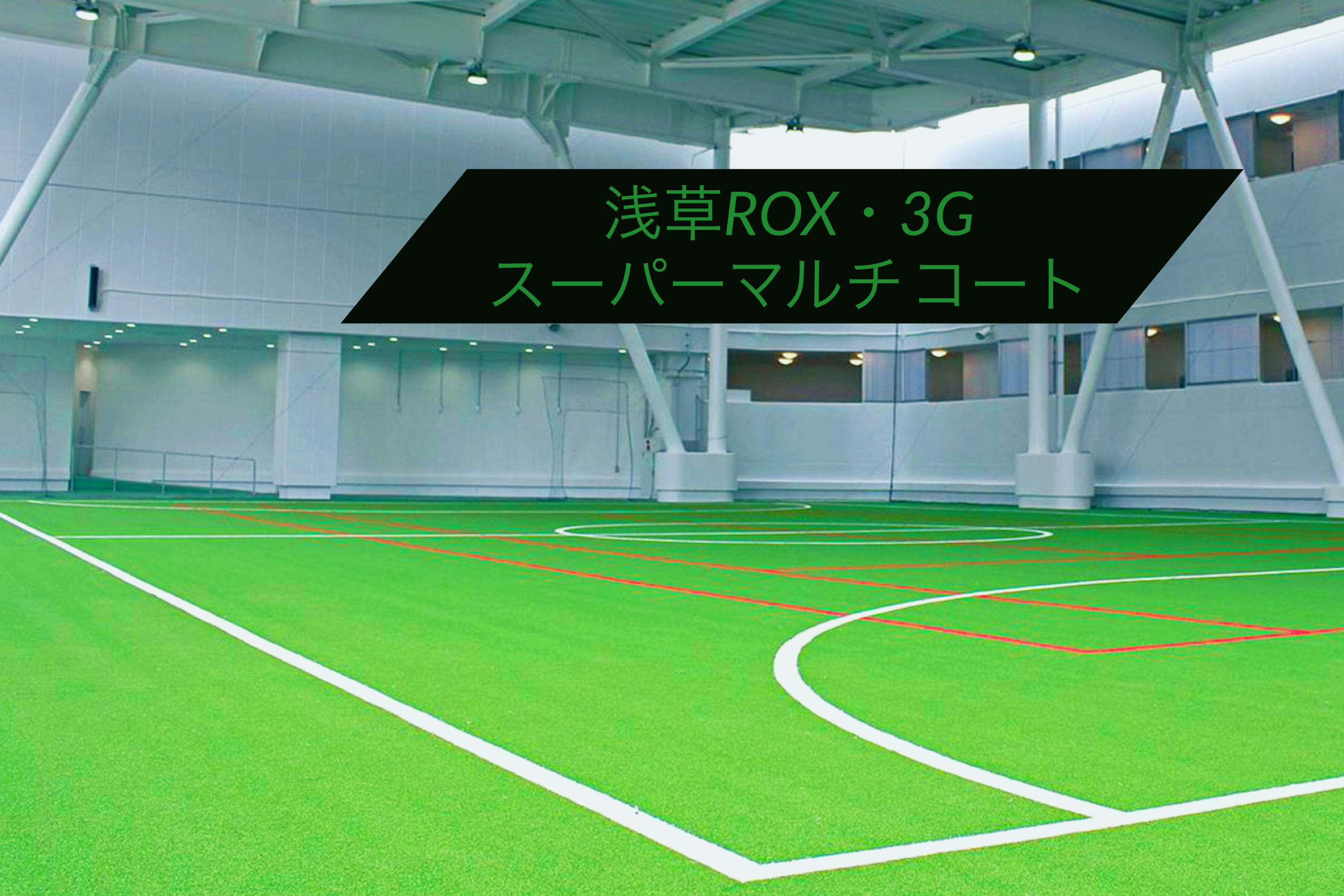 rox 3g スーパーマルチ コート